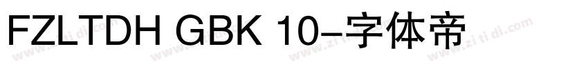 FZLTDH GBK 10字体转换